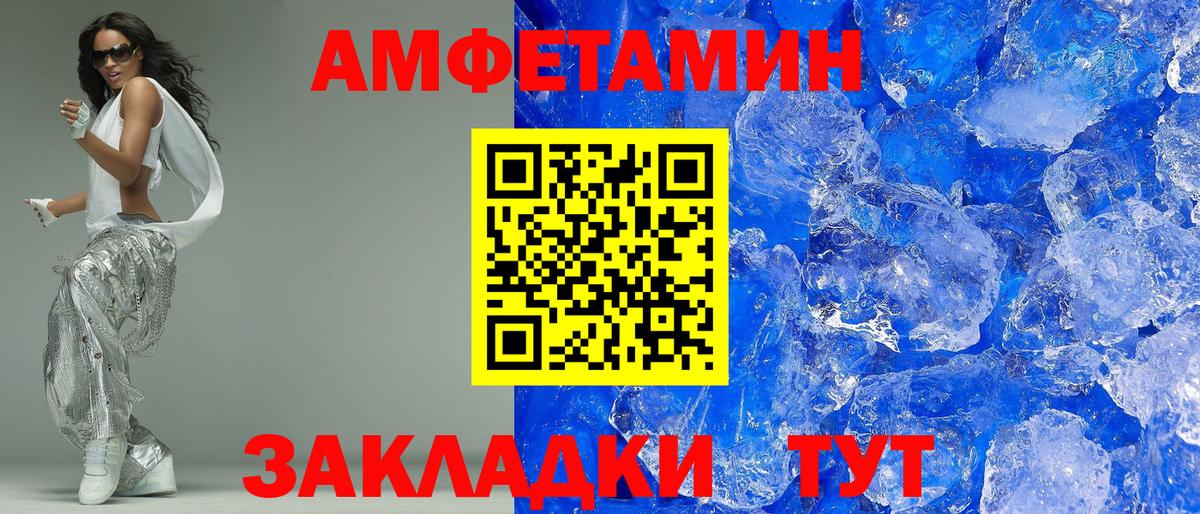 АМФ Розовый  АМФ  Соль-Илецк  Вход с VPN 