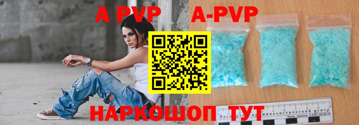 Альфа ПВП  Alpha PVP мука  Alpha PVP Crystall  Вход с VPN  Соль-Илецк 