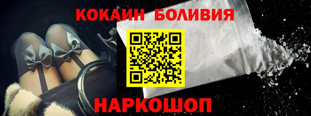 Кокаин 98%  КОКАИН  Вход с VPN  Соль-Илецк  КОКАИН Колумбийский 