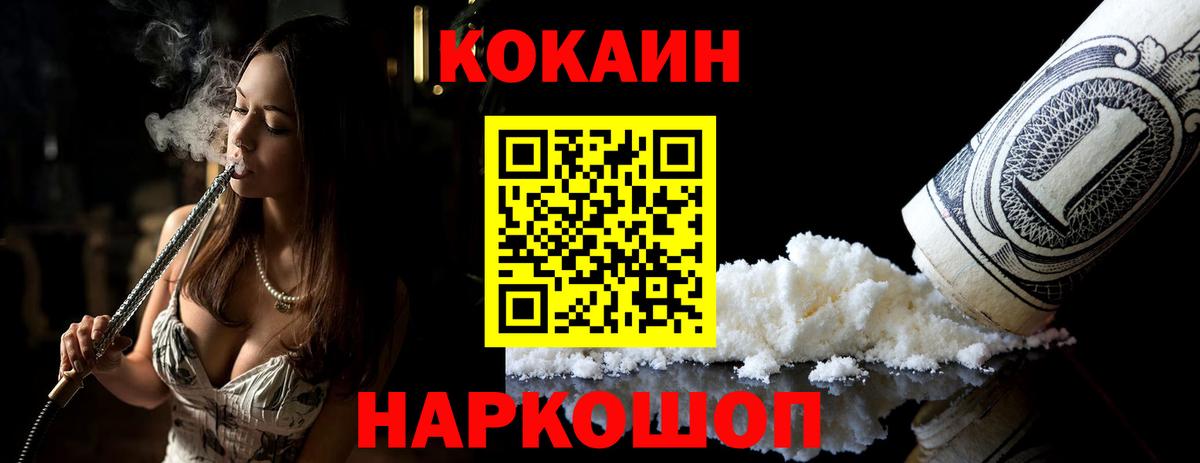 COCAIN Columbia Соль-Илецк