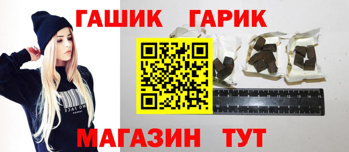 Гашиш гашик  ГАШ Ice-O-Lator  ГАШИШ  Соль-Илецк  Вход с VPN 