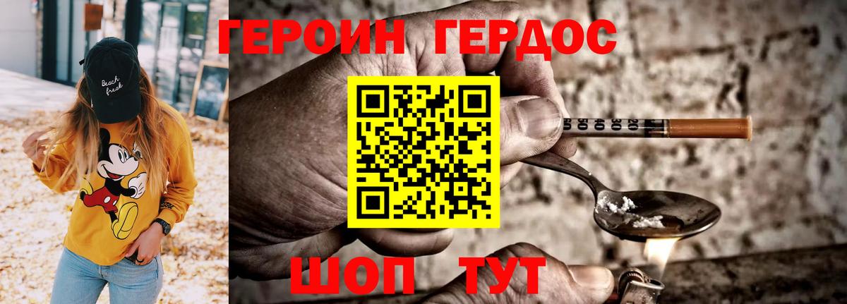Соль-Илецк  Героин афганец  Вход с VPN 