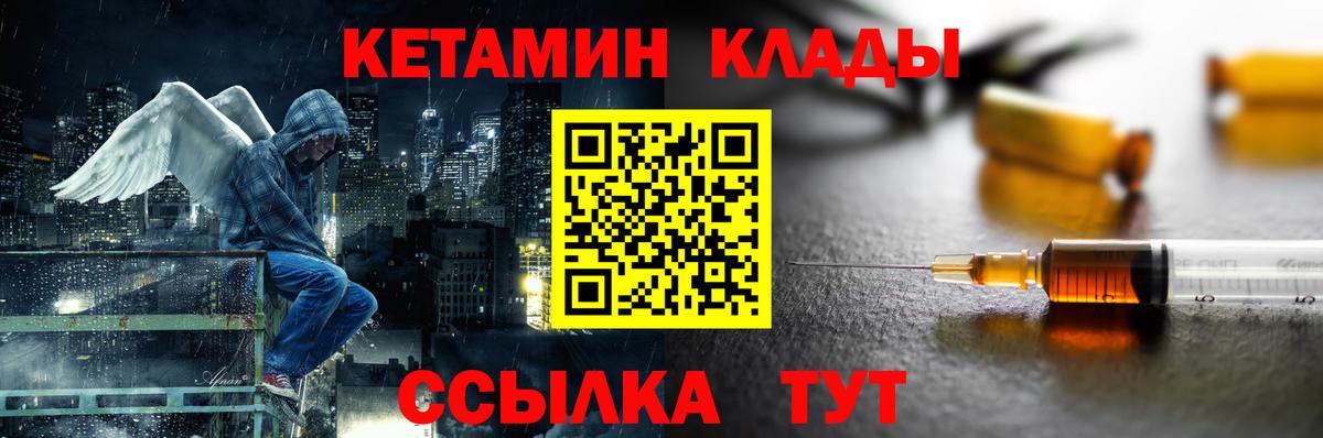 КЕТАМИН ketamine Соль-Илецк