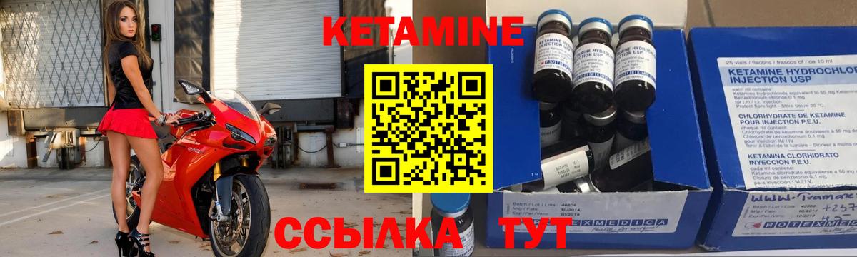 Кетамин ketamine  КЕТАМИН VHQ  Вход с VPN  Соль-Илецк 