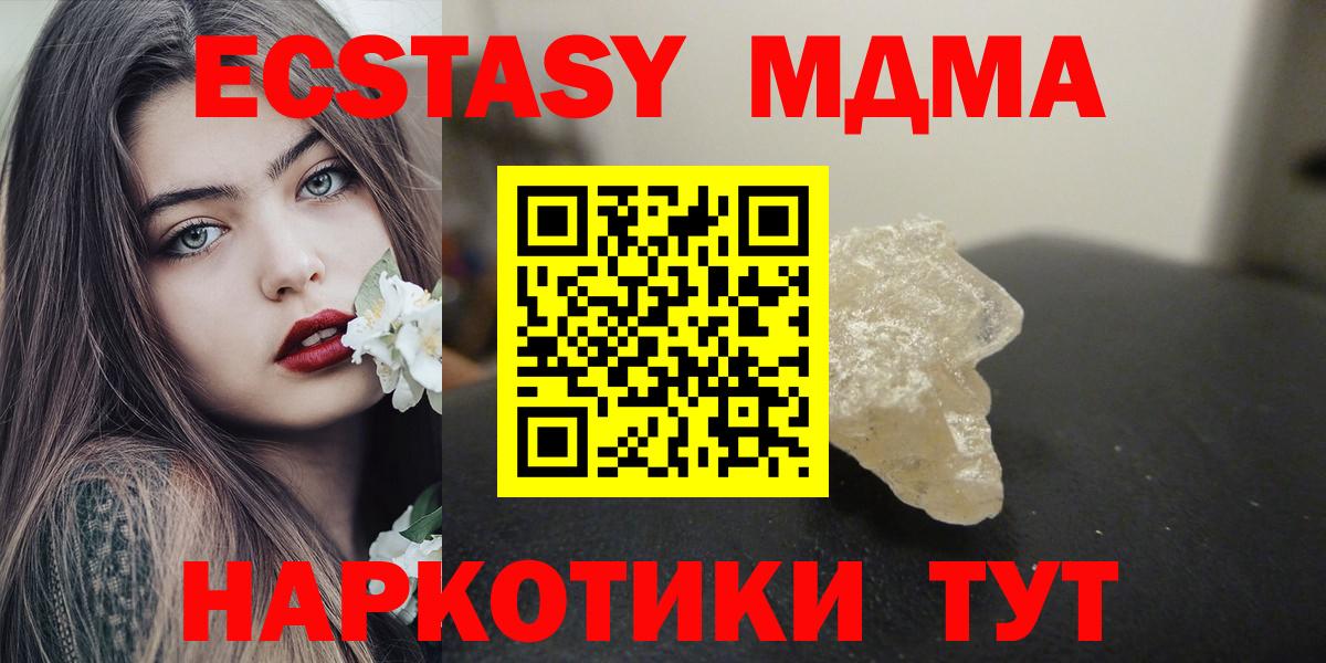 MDMA Molly  МДМА молли  Соль-Илецк  MDMA  Вход с VPN 