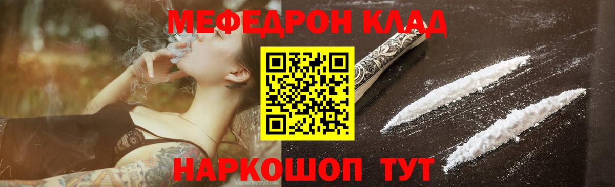 Соль-Илецк  МЯУ-МЯУ  Мефедрон 4 MMC  Вход с VPN  Меф мука  Мефедрон 