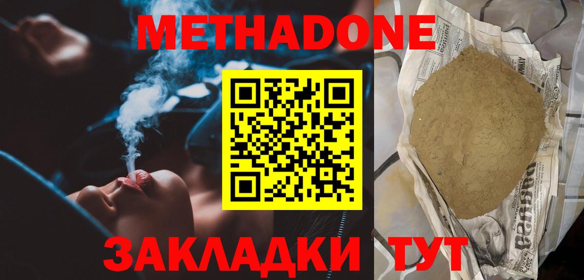 Меф мяу мяу Соль-Илецк