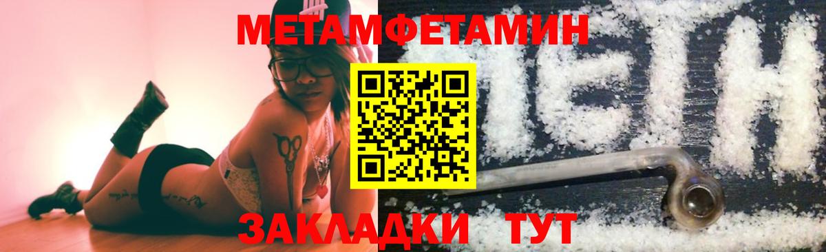 Метамфетамин витя  Вход с VPN  Соль-Илецк 