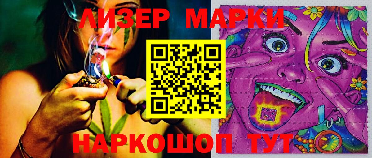 Марки NBOMe 1500мкг  Вход с VPN  Соль-Илецк 