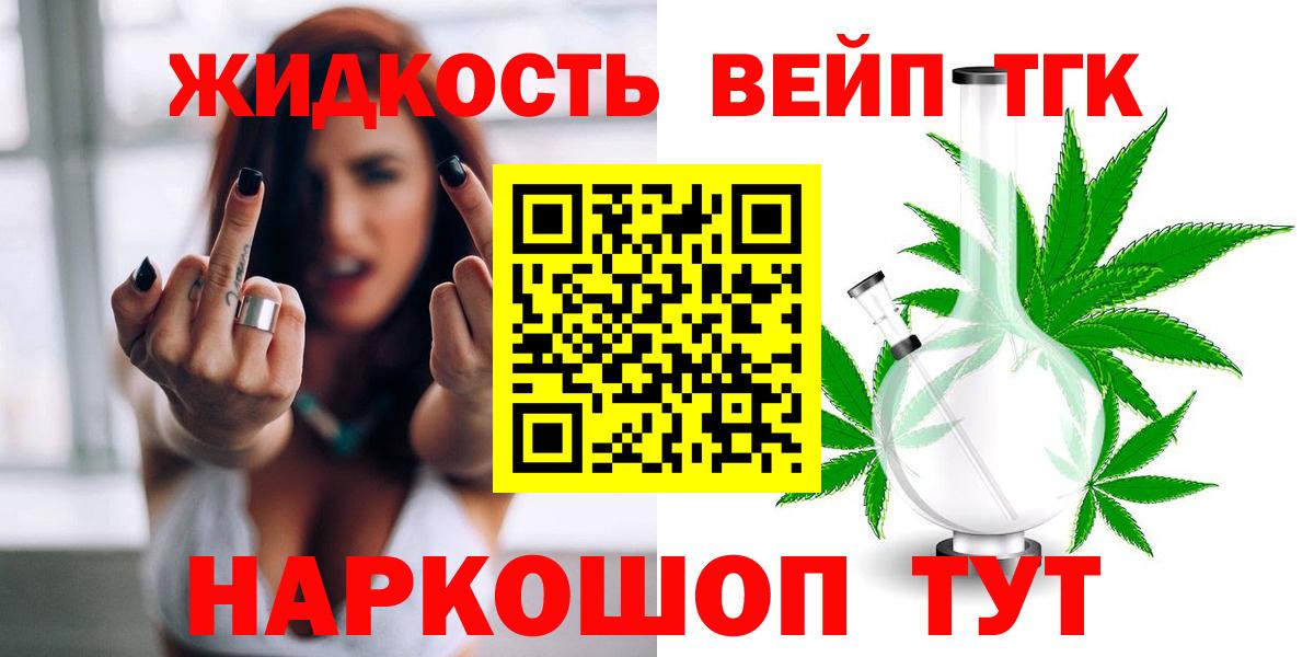 Дистиллят ТГК жижа Соль-Илецк