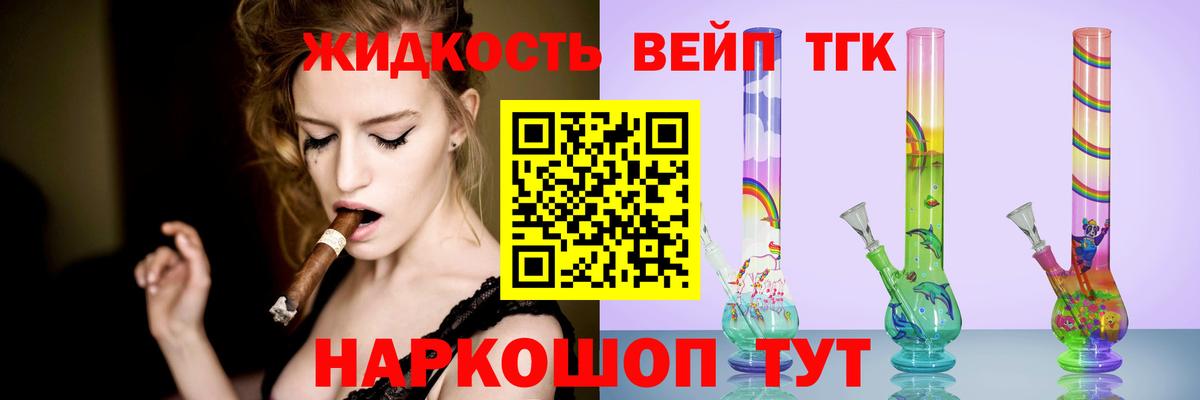 ТГК гашишное масло  Дистиллят ТГК гашишное масло  Вход с VPN  Соль-Илецк 