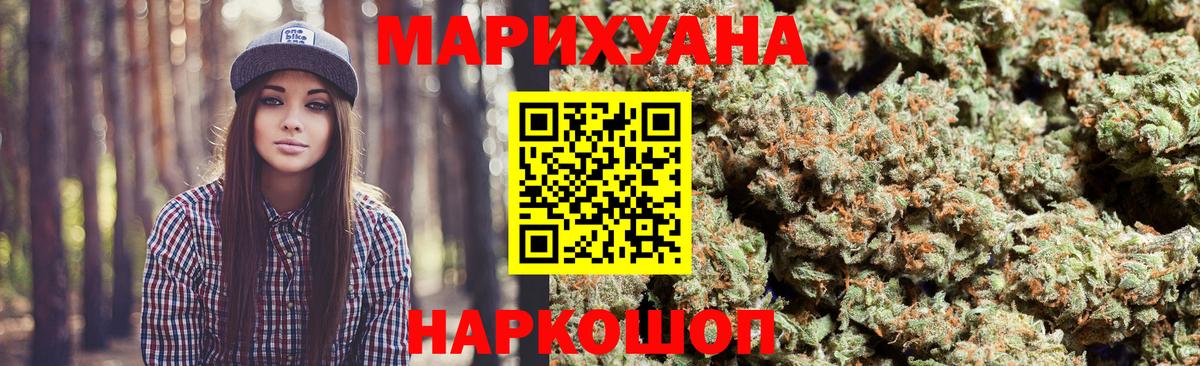 Конопля VHQ Соль-Илецк