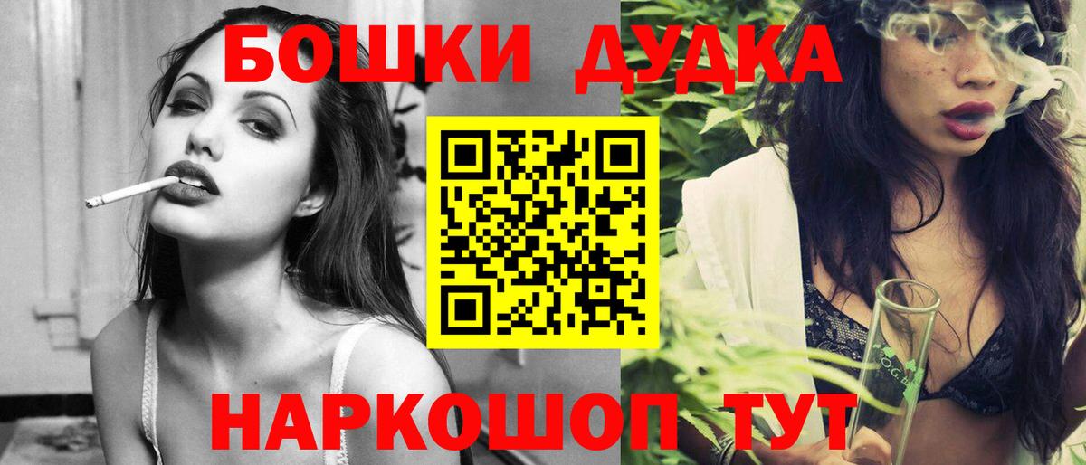 Бошки Шишки конопля  Бошки марихуана VHQ  Бошки Шишки VHQ  Соль-Илецк  Вход с VPN  Бошки Шишки конопля 